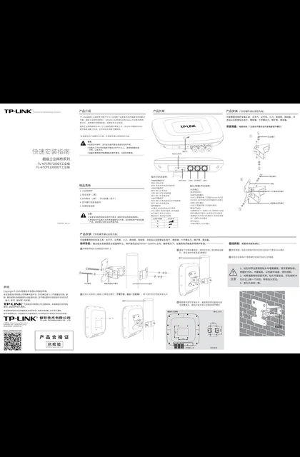 TP-LINK TL-N7CPE7200DT工业级 V1.0